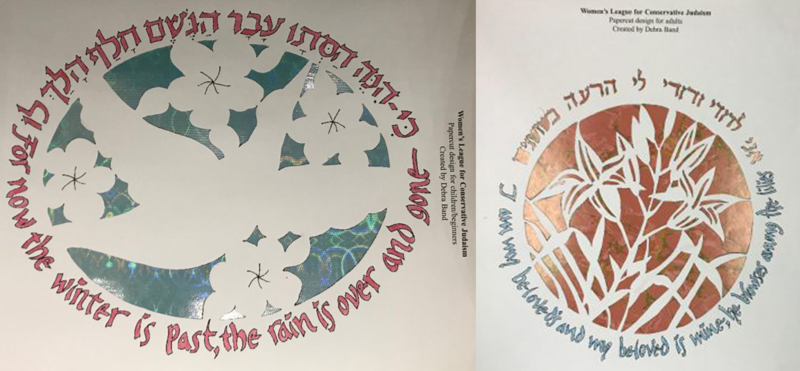 Banner Image for Sisterhood Judaica Papercutting Workshop